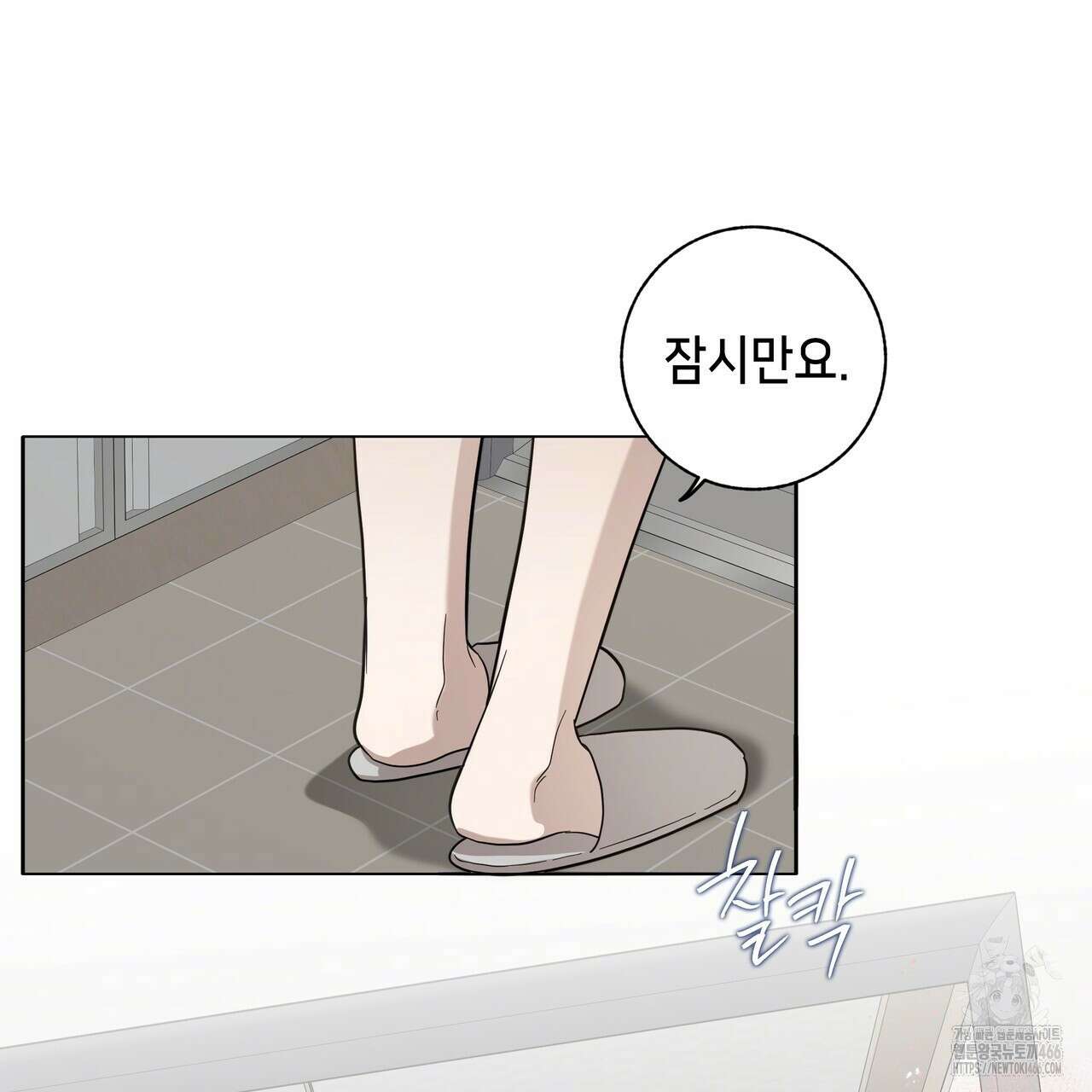 개 같은 한여름 26화 79