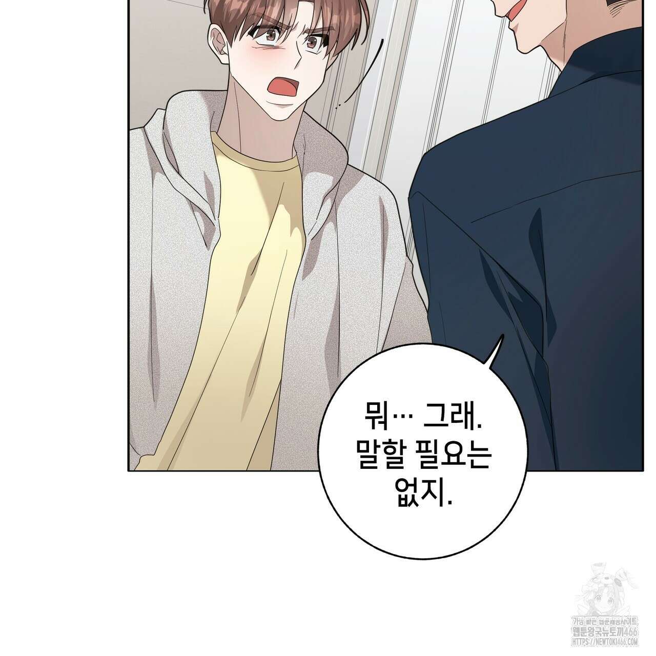 개 같은 한여름 26화 88