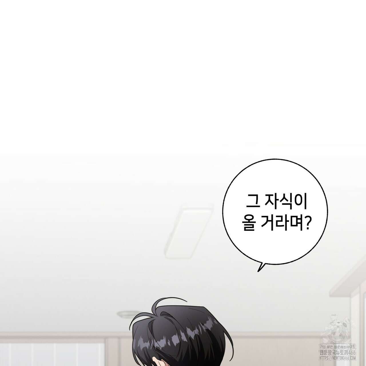 개 같은 한여름 26화 91
