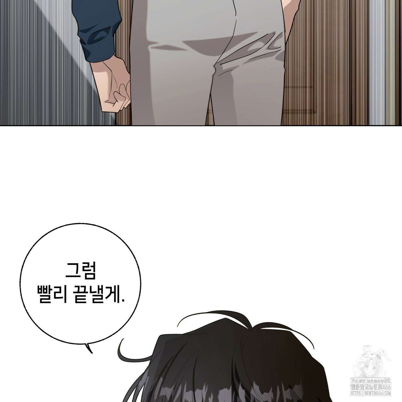 개 같은 한여름 26화 93