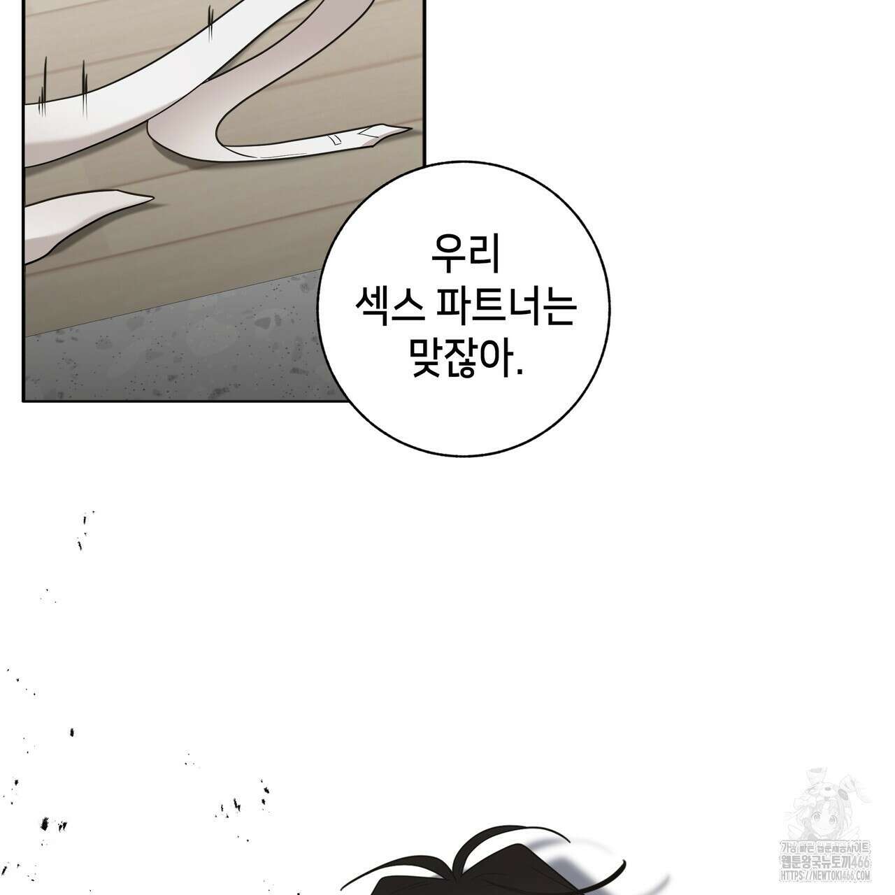 개 같은 한여름 26화 98