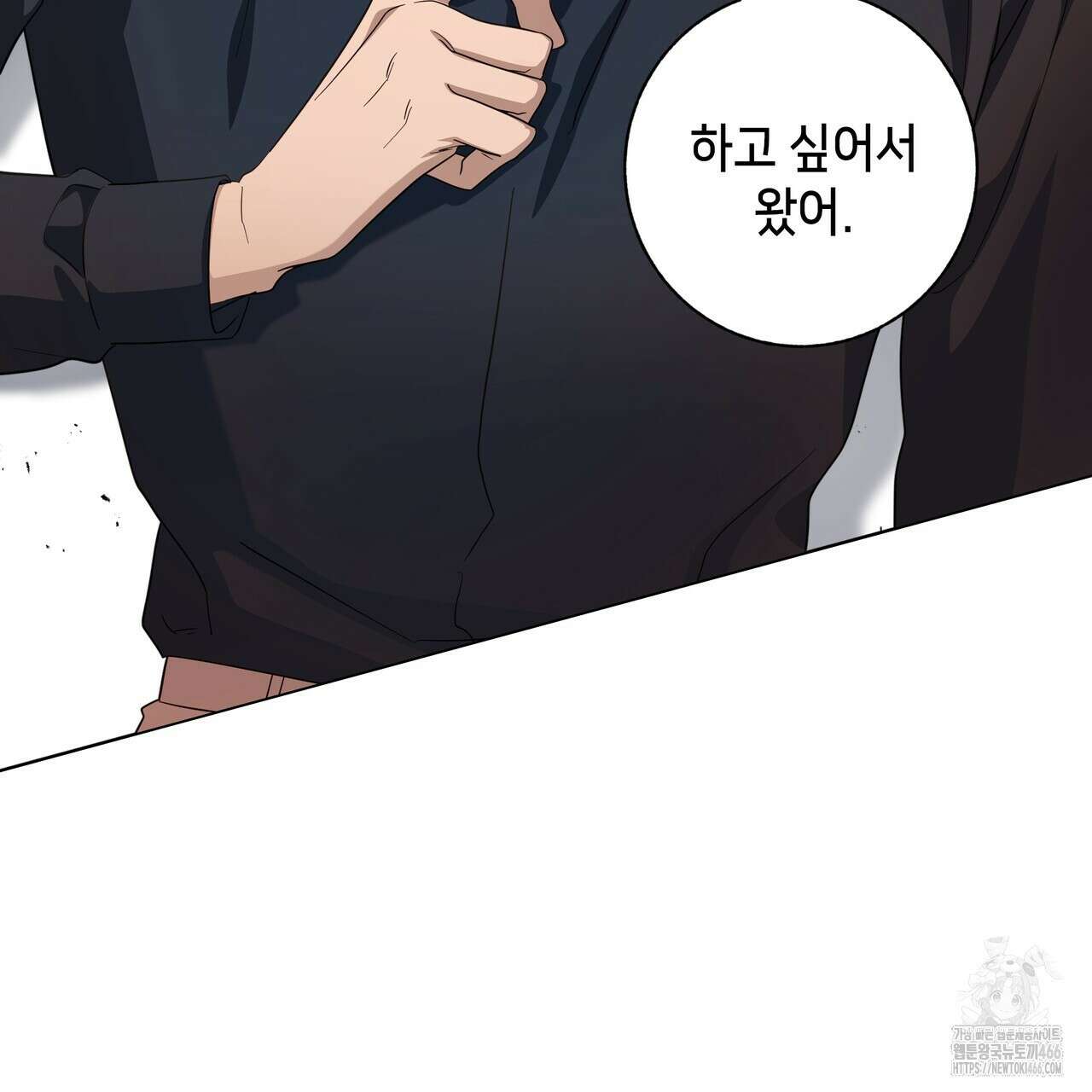개 같은 한여름 26화 100