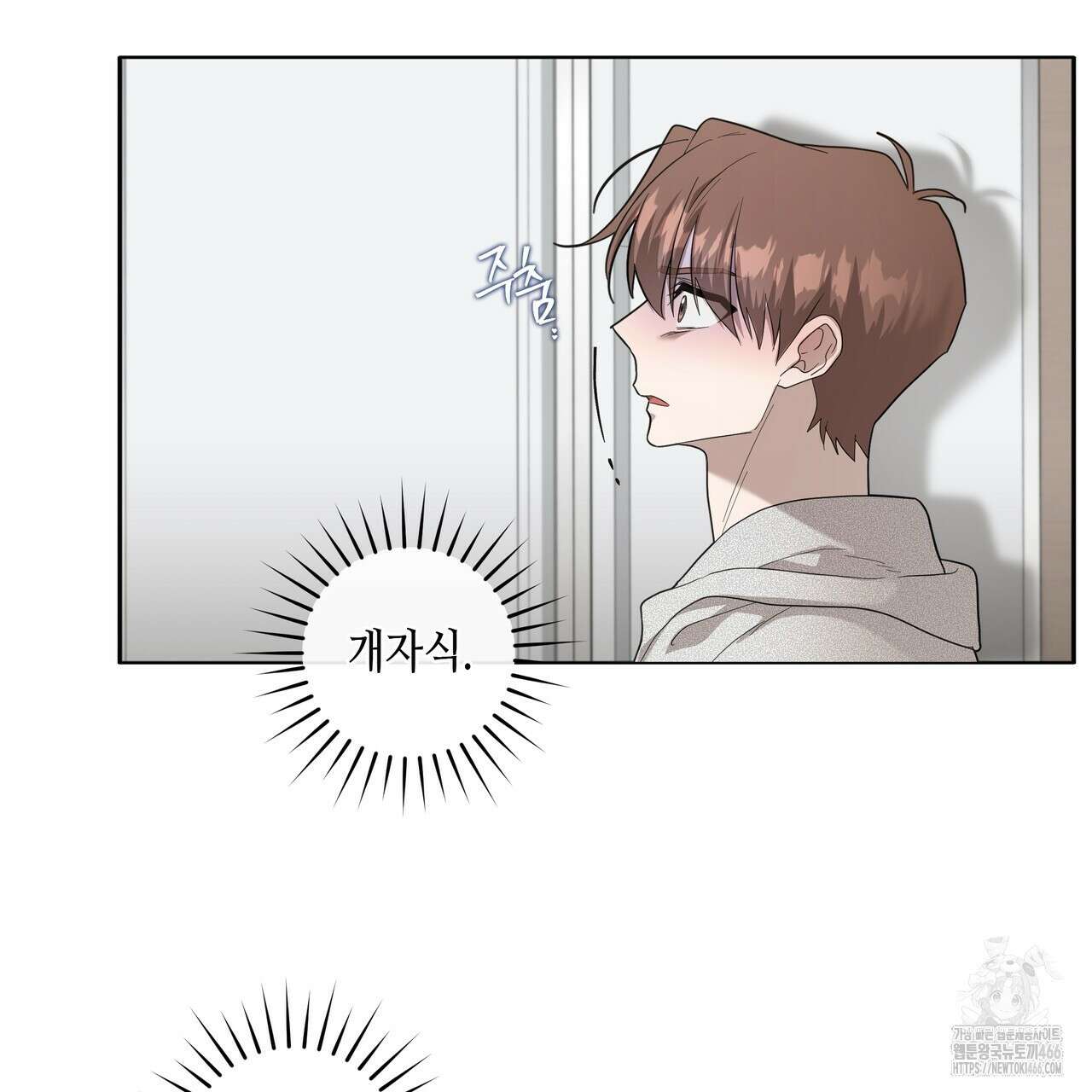 개 같은 한여름 26화 101