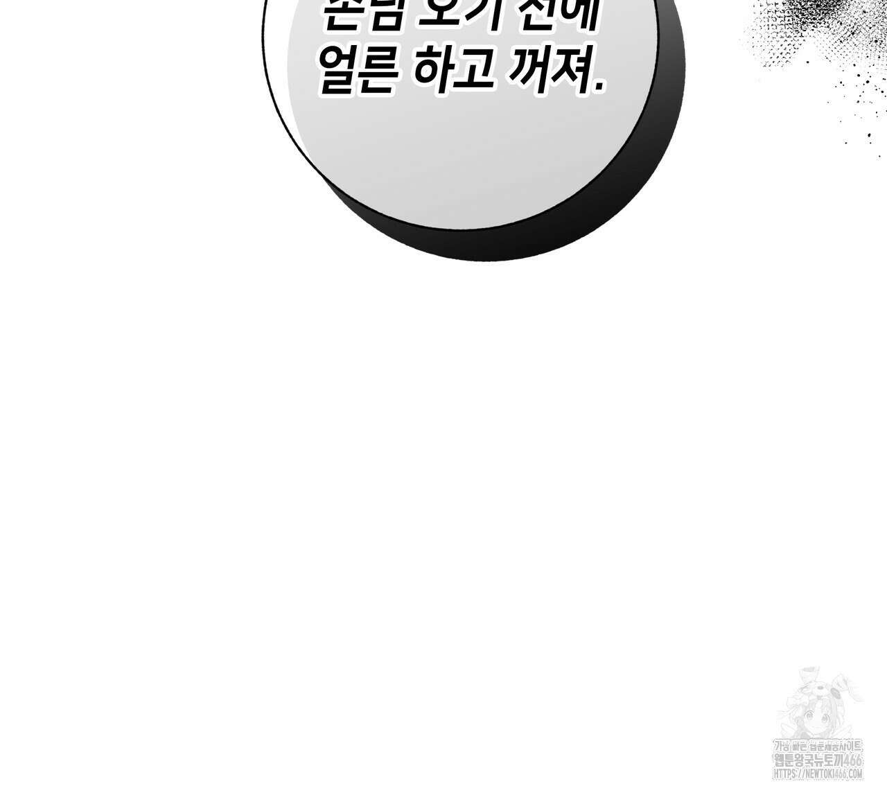 개 같은 한여름 26화 107