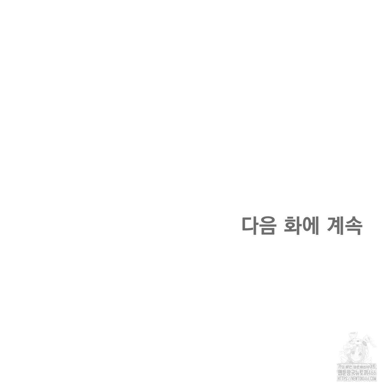 개 같은 한여름 26화 108
