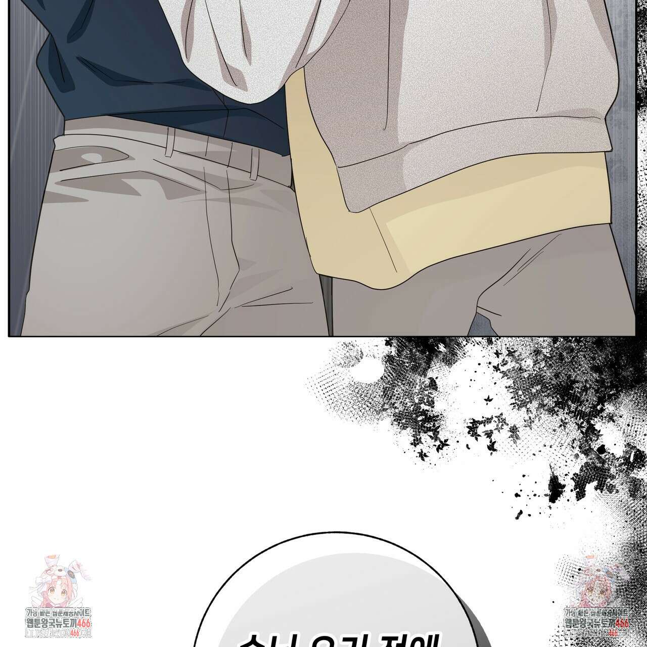 개 같은 한여름 26화 110