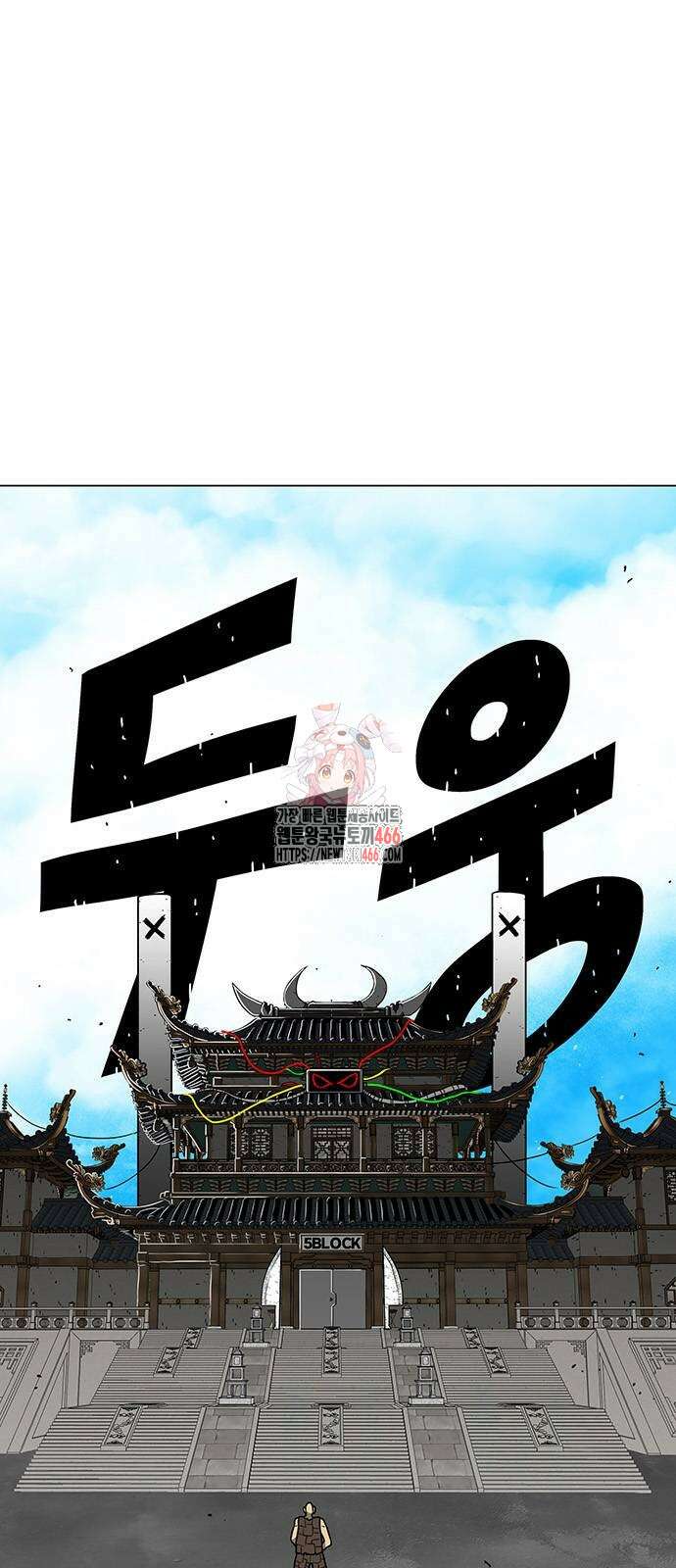 그레이마크 23화 1