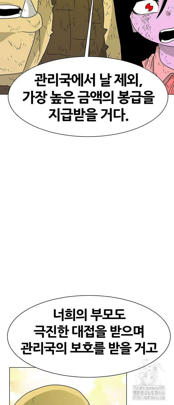 그레이마크 23화 7