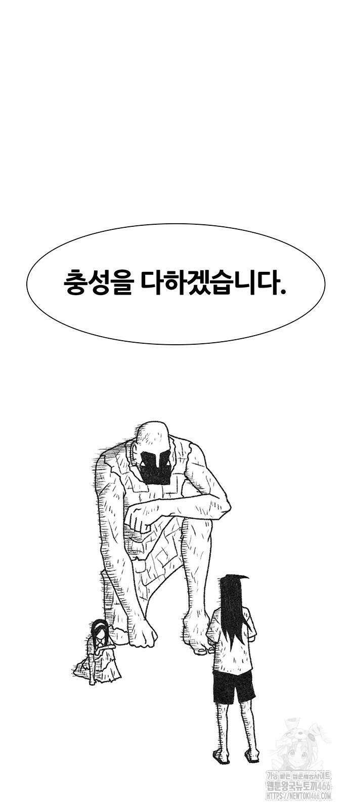 그레이마크 23화 11