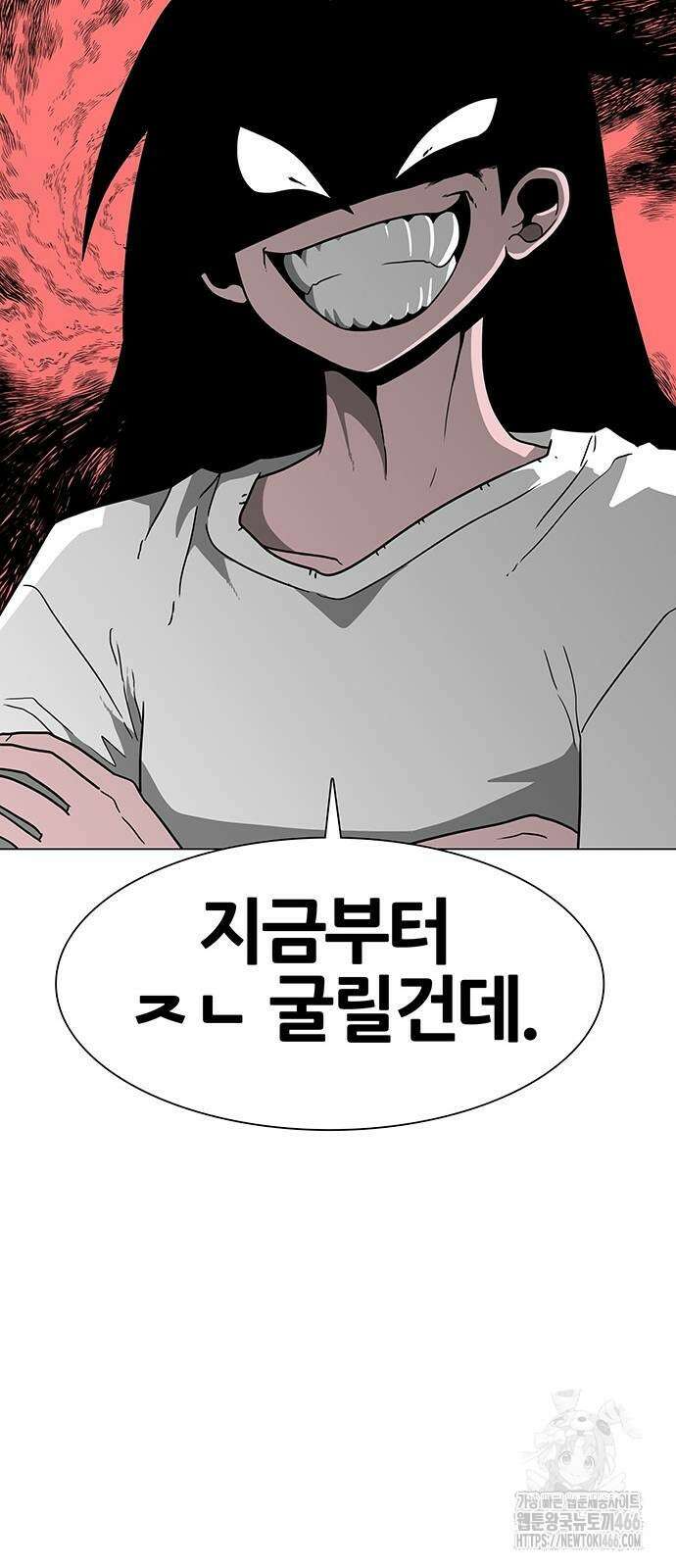 그레이마크 23화 13