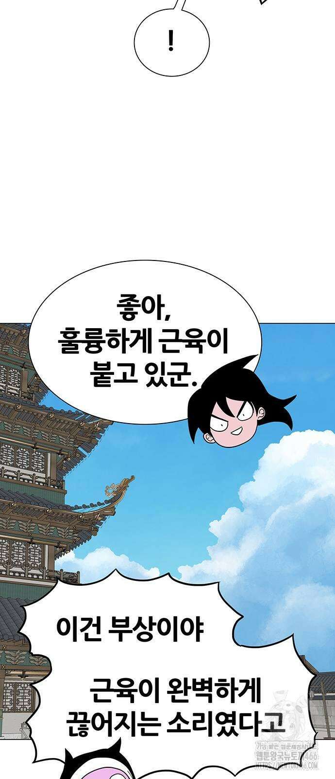 그레이마크 23화 21