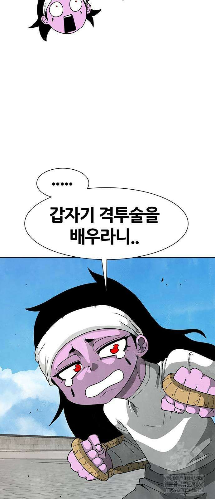 그레이마크 23화 22