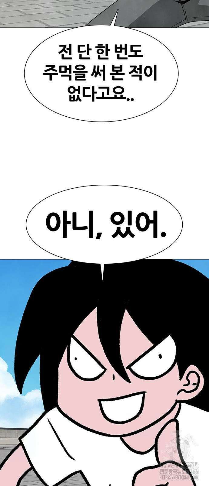 그레이마크 23화 23