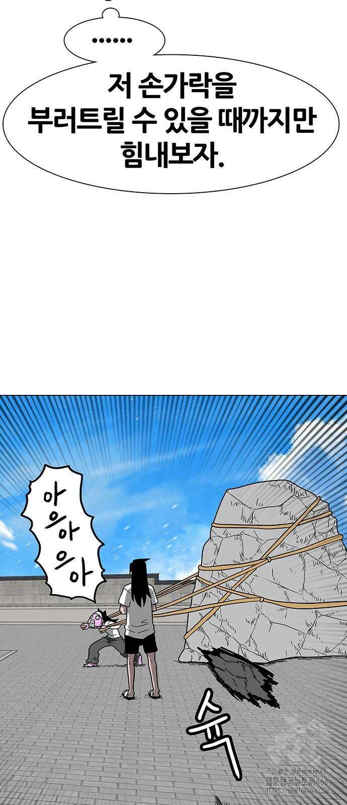 그레이마크 23화 25