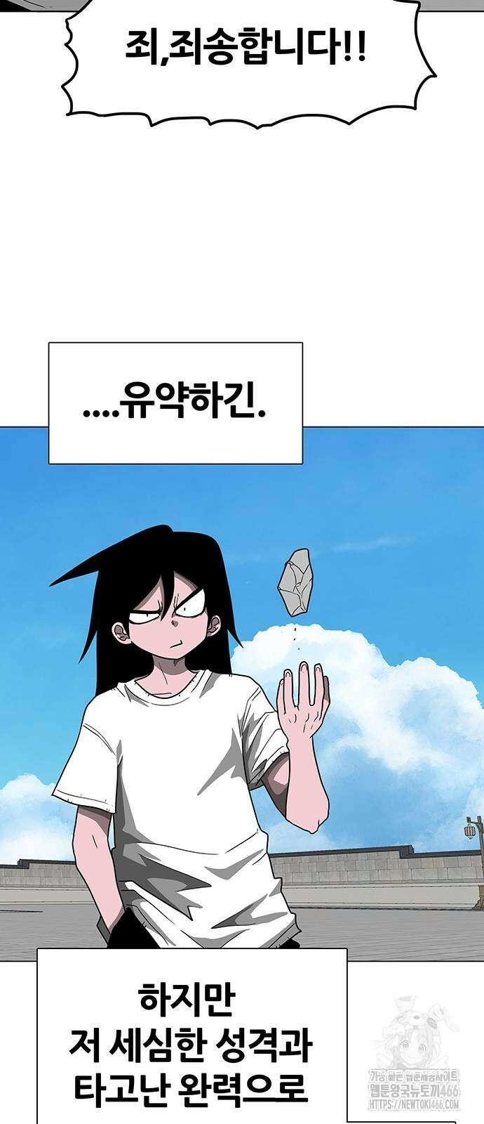 그레이마크 23화 28