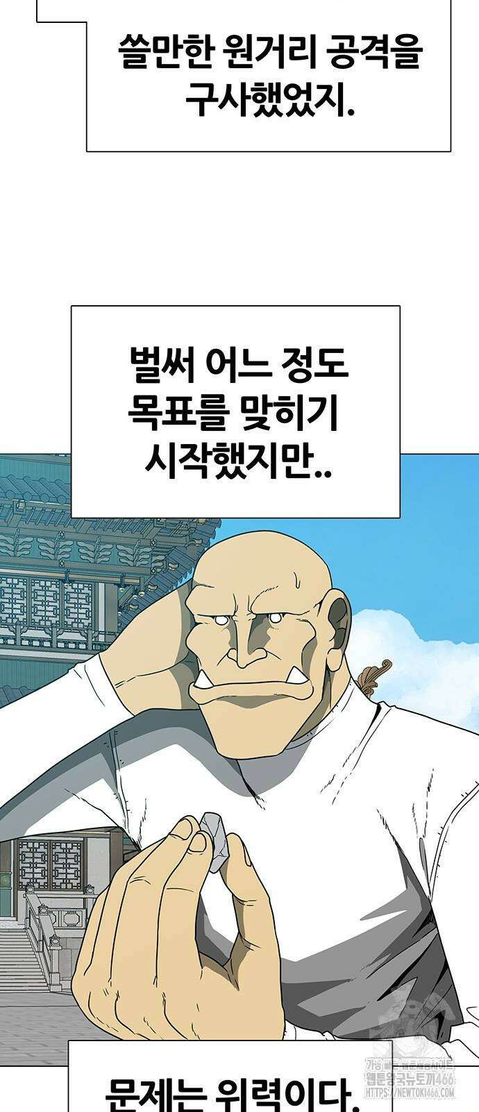 그레이마크 23화 29