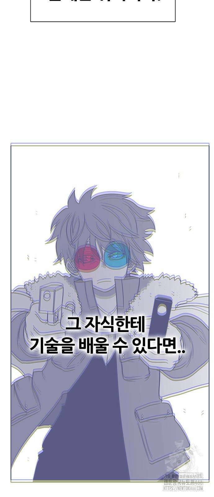 그레이마크 23화 30