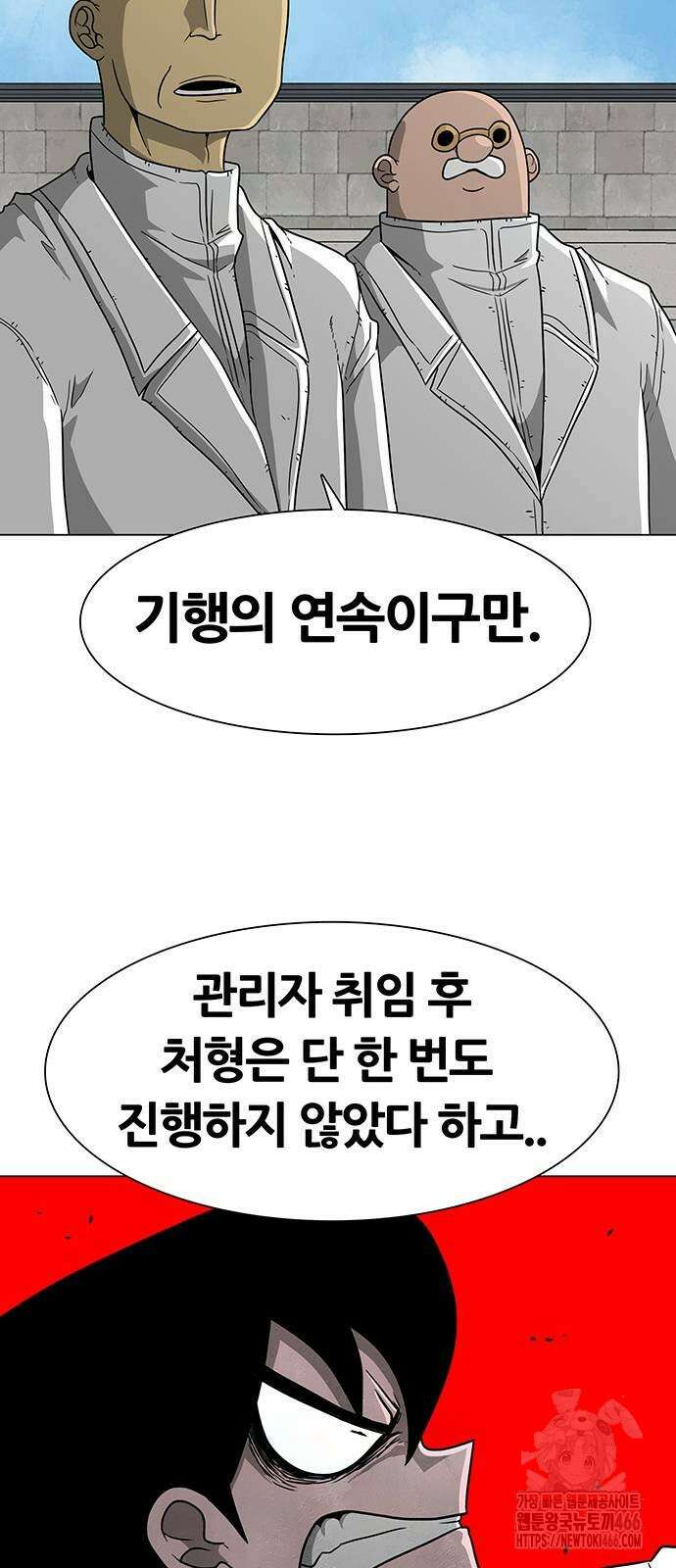 그레이마크 23화 34