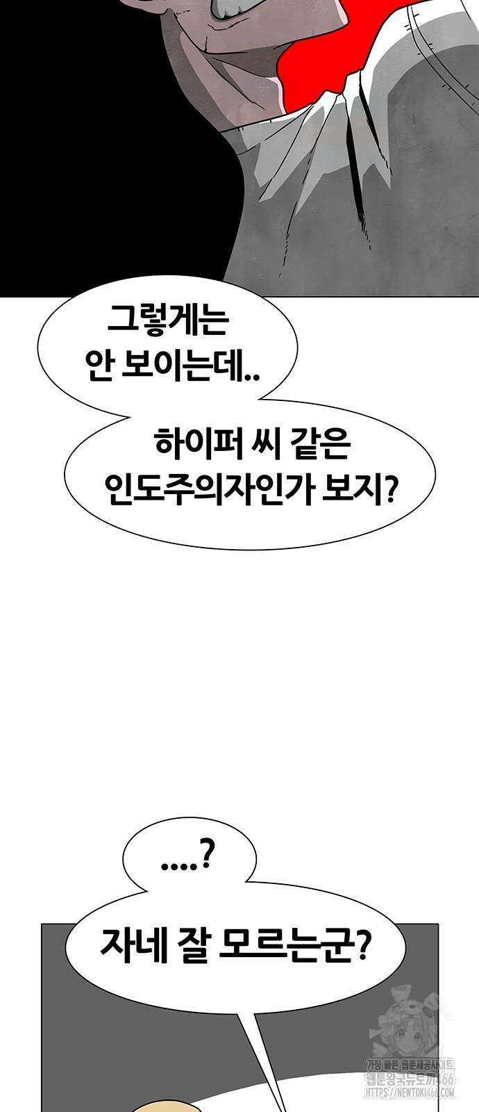 그레이마크 23화 35