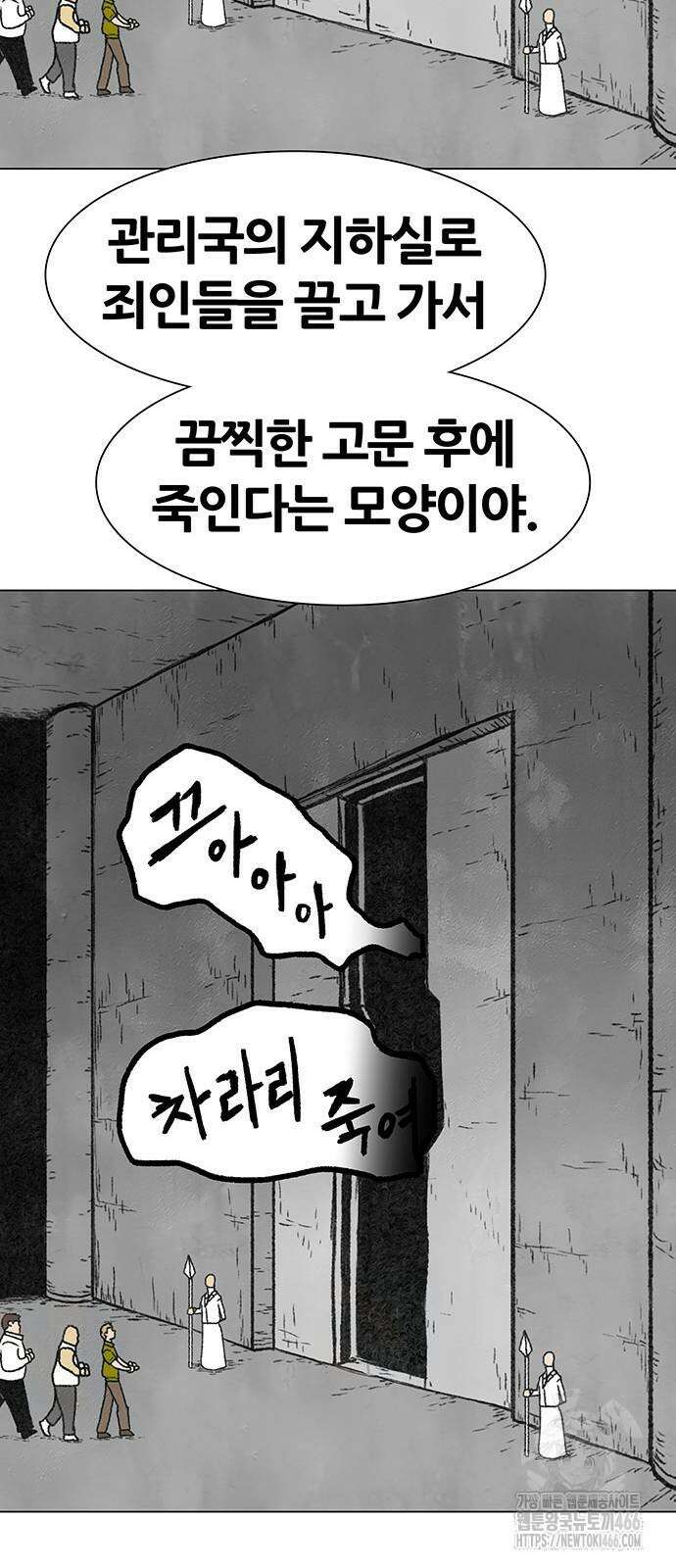 그레이마크 23화 42