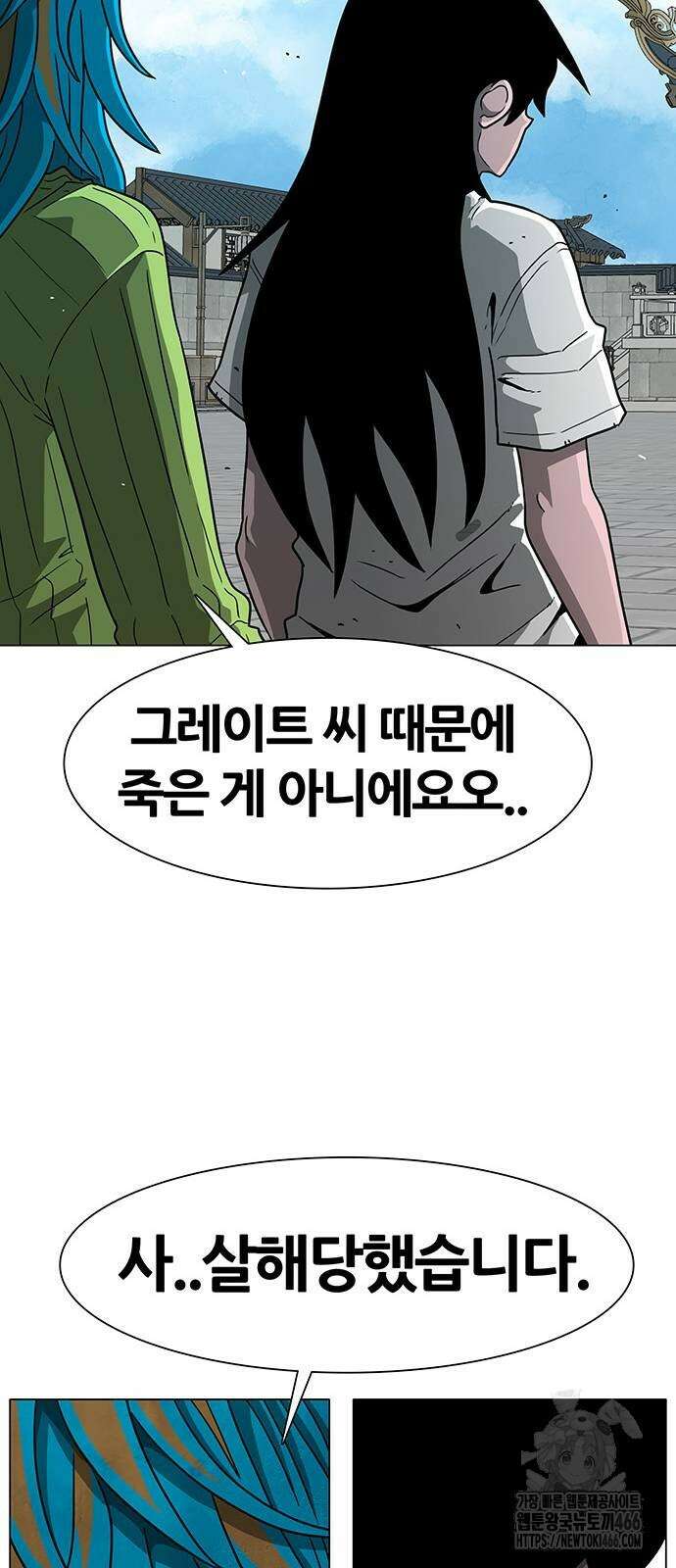 그레이마크 23화 49