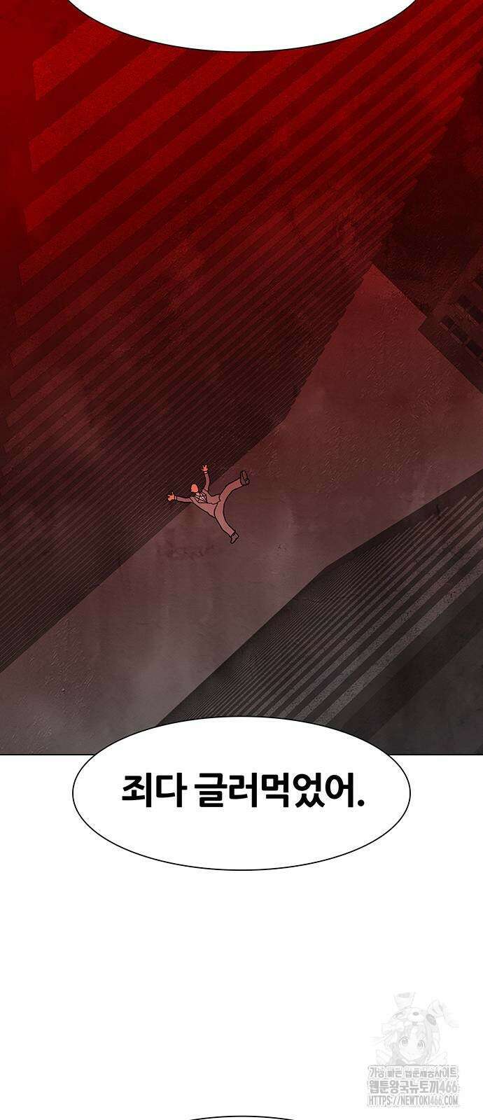 그레이마크 23화 59