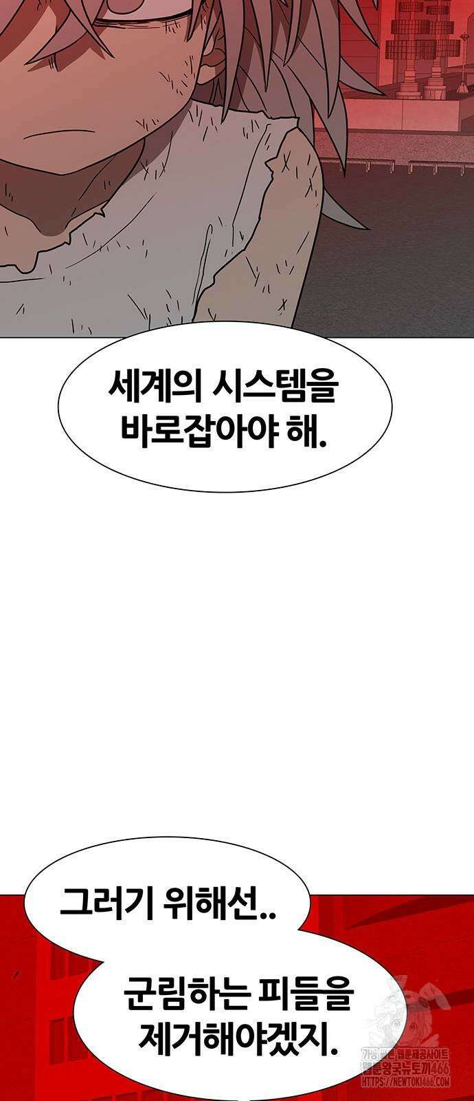 그레이마크 23화 62