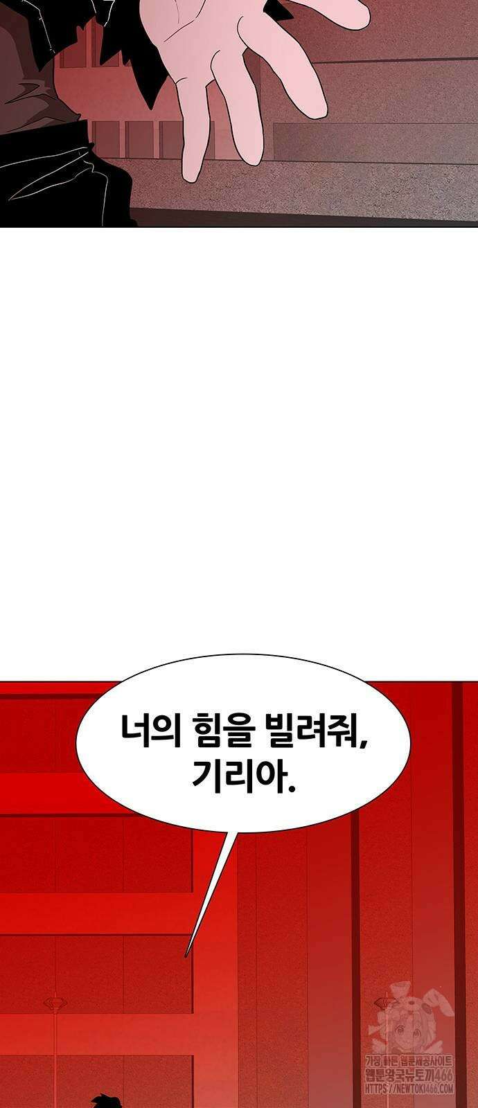 그레이마크 23화 64