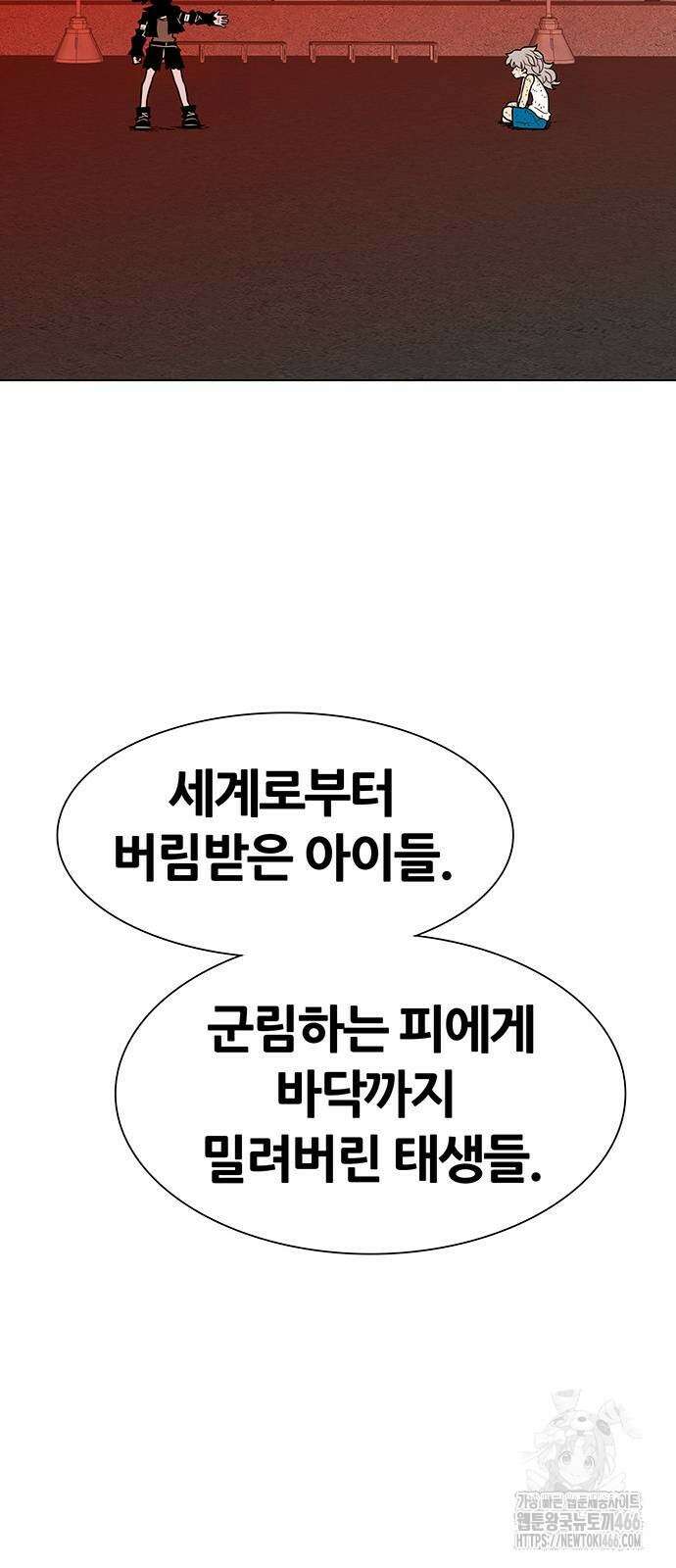 그레이마크 23화 65