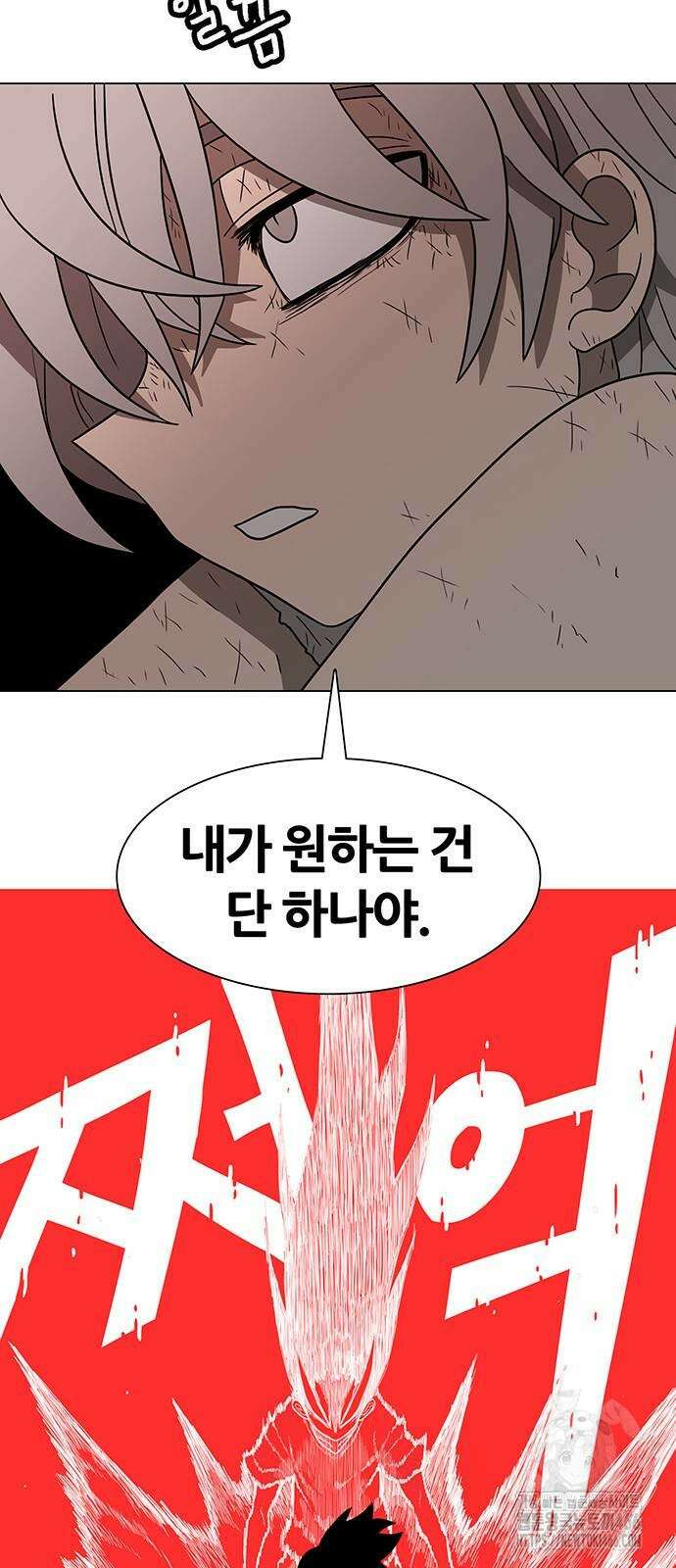 그레이마크 23화 68