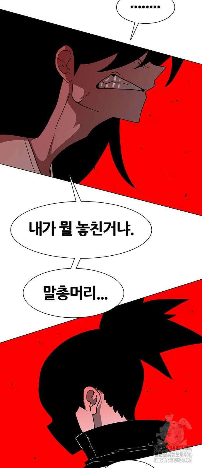 그레이마크 23화 72