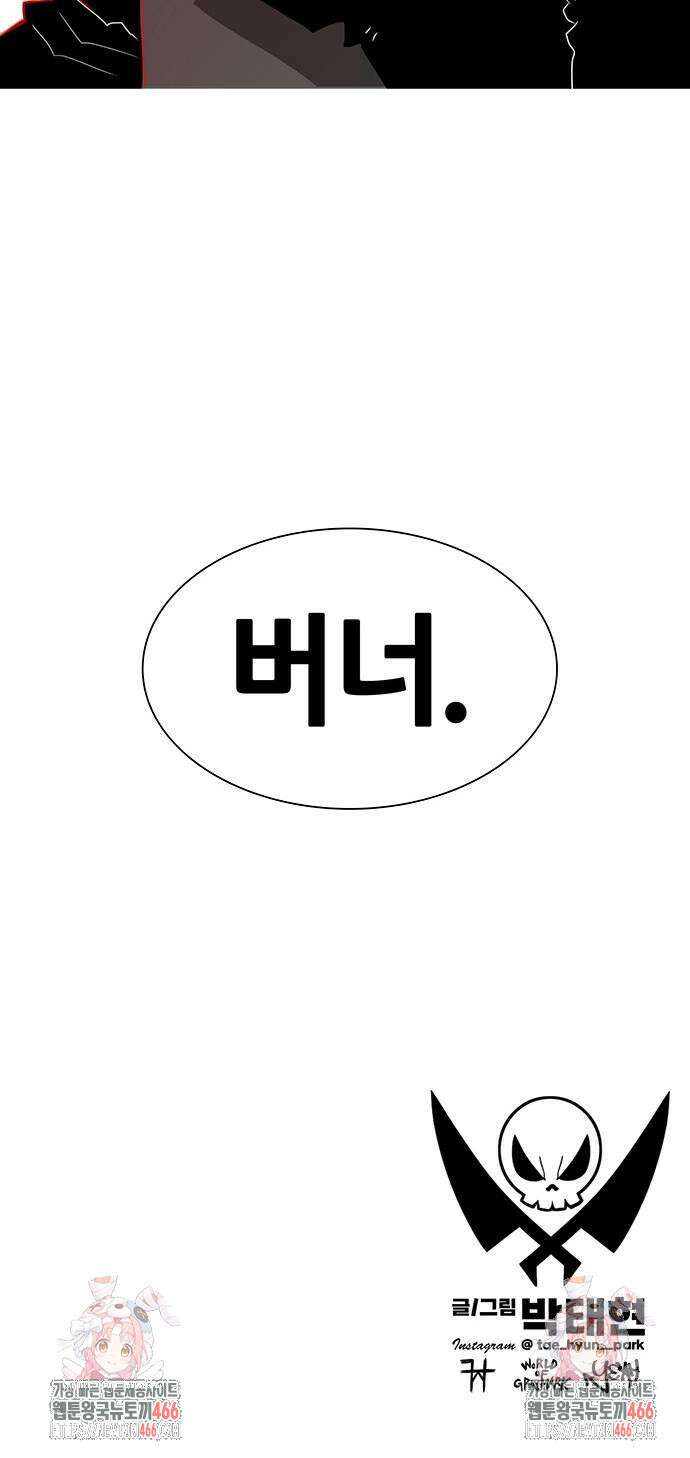 그레이마크 23화 74