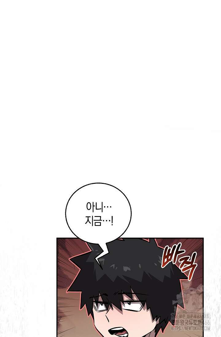 천하제일인의 소꿉친구 41화 16
