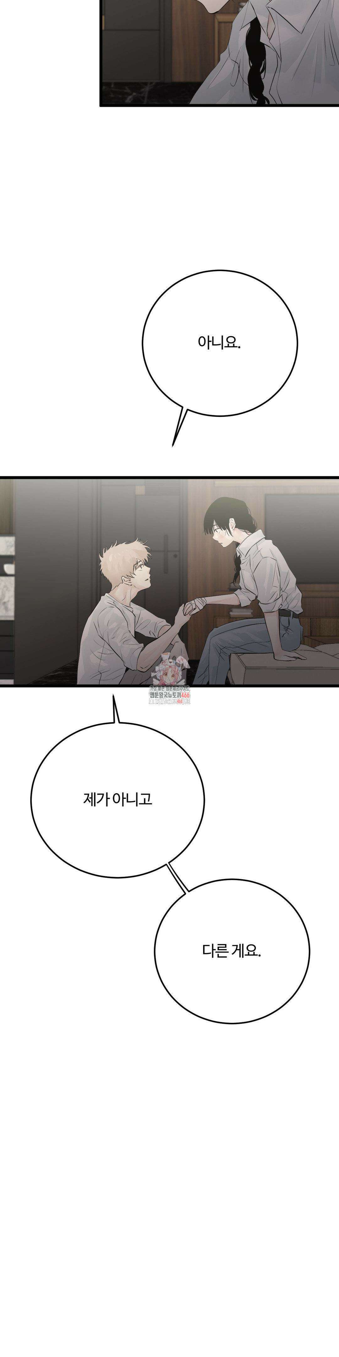 가족이 되어주라 45화 1