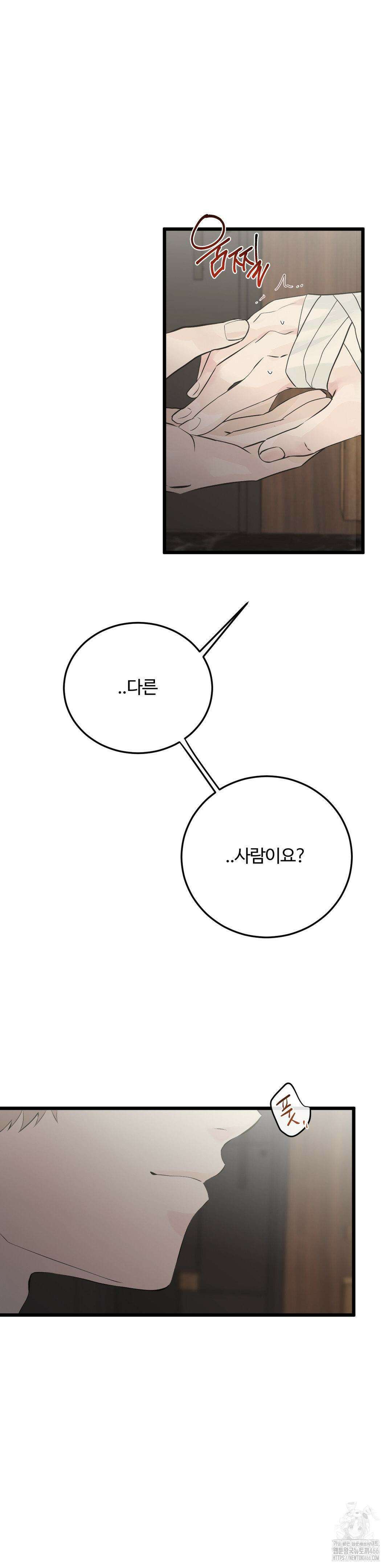 가족이 되어주라 45화 3