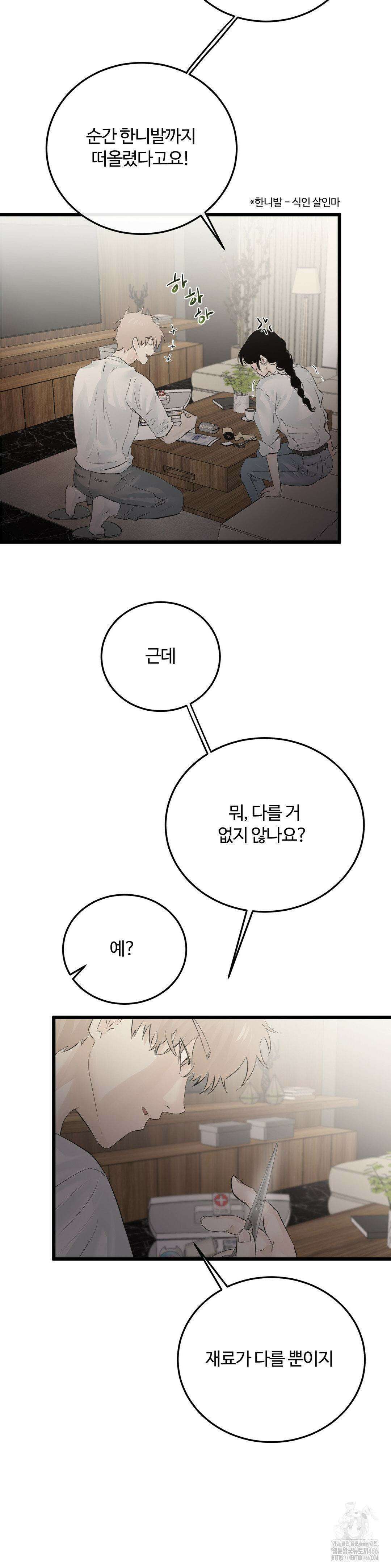 가족이 되어주라 45화 5