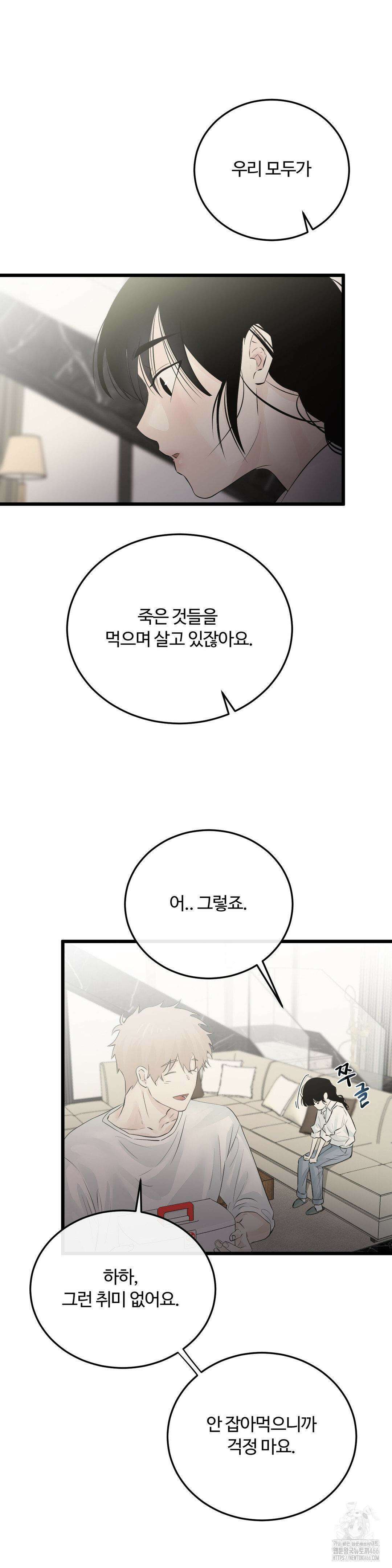가족이 되어주라 45화 6
