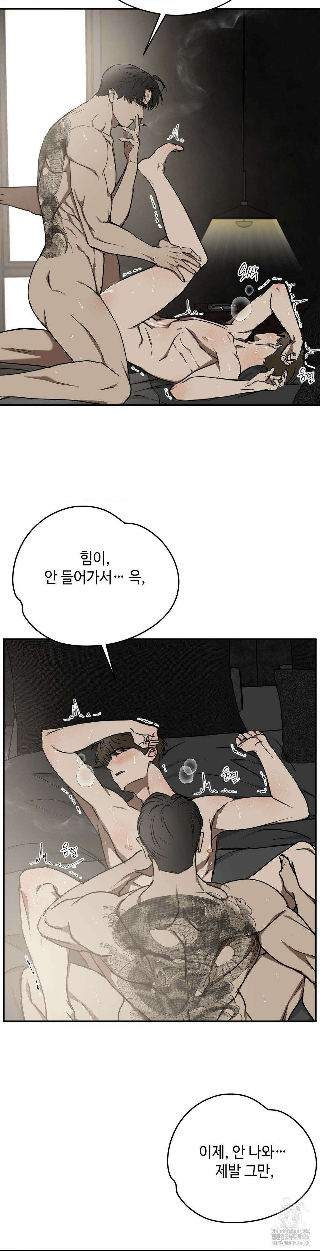 독사 (레진) 12화 3