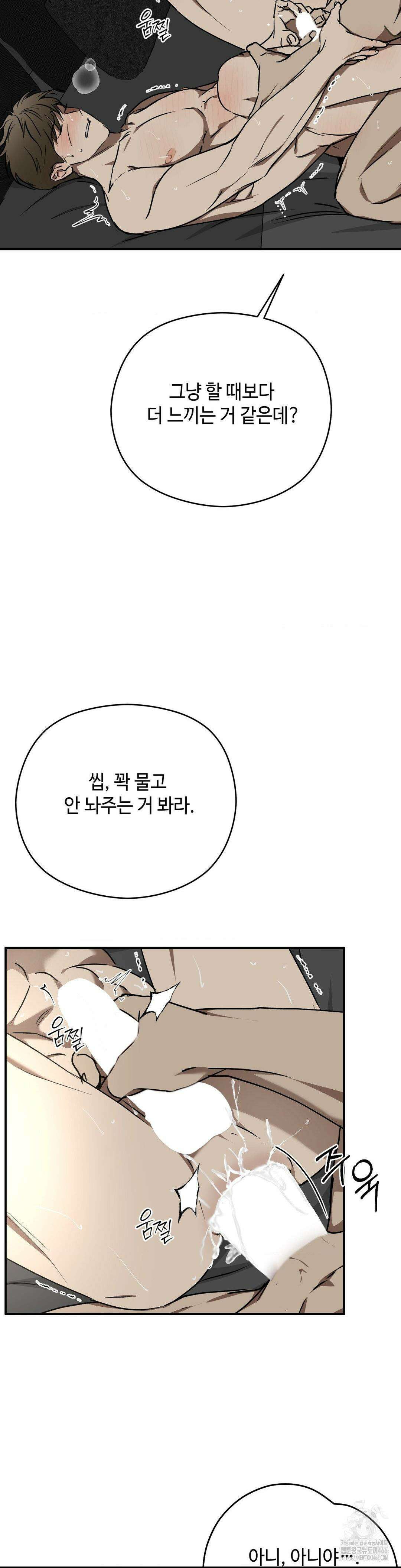 독사 (레진) 12화 6