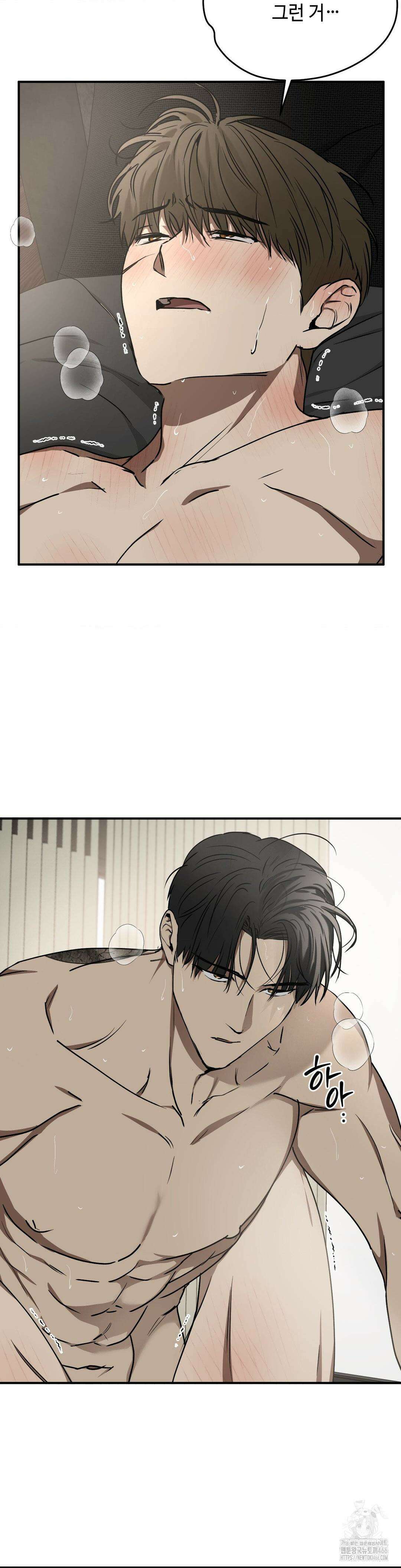 독사 (레진) 12화 7
