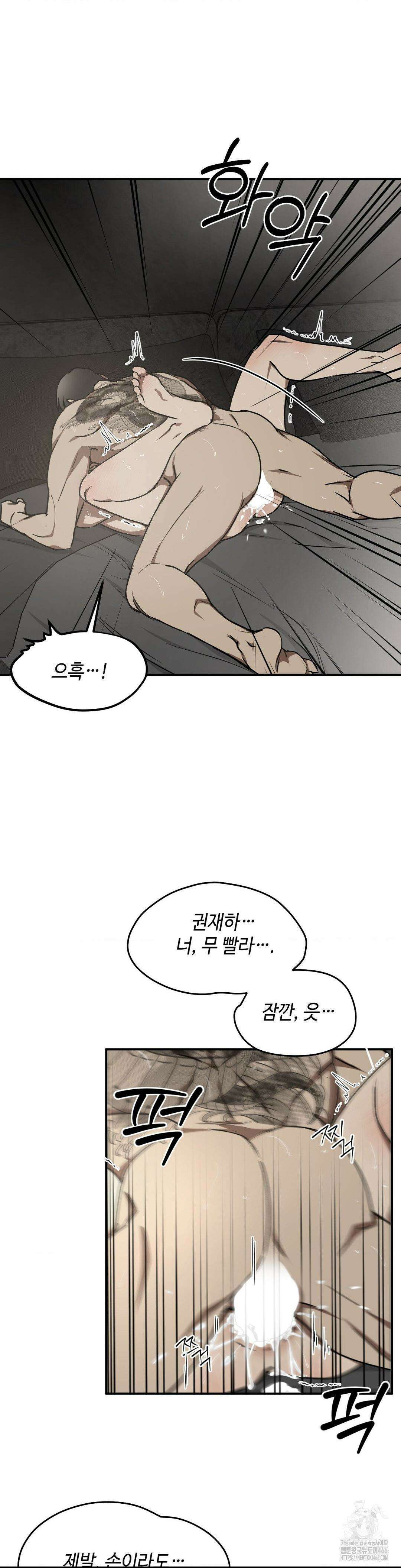 독사 (레진) 12화 8