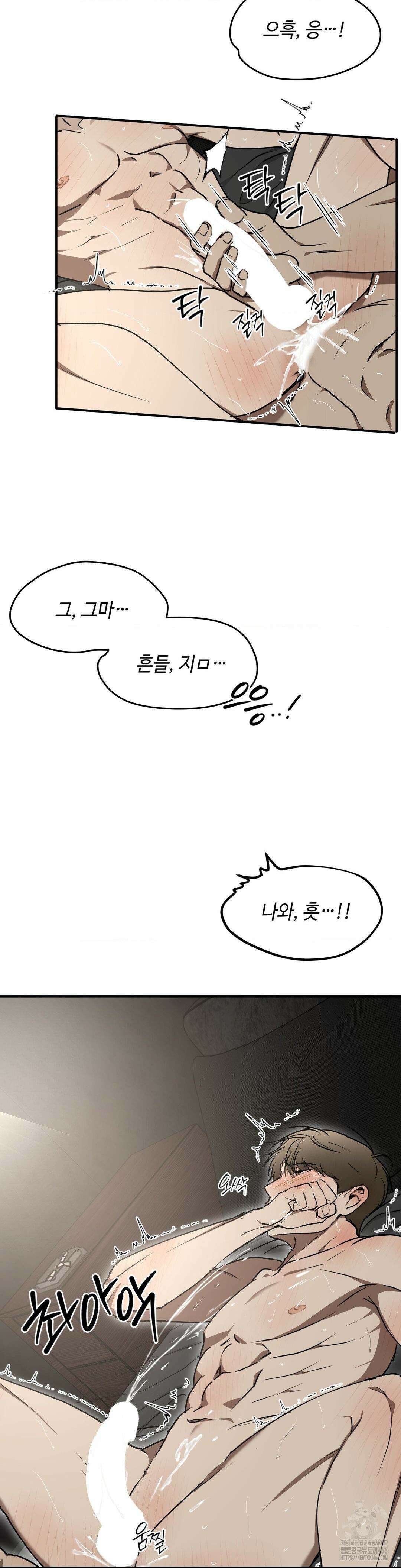 독사 (레진) 12화 12
