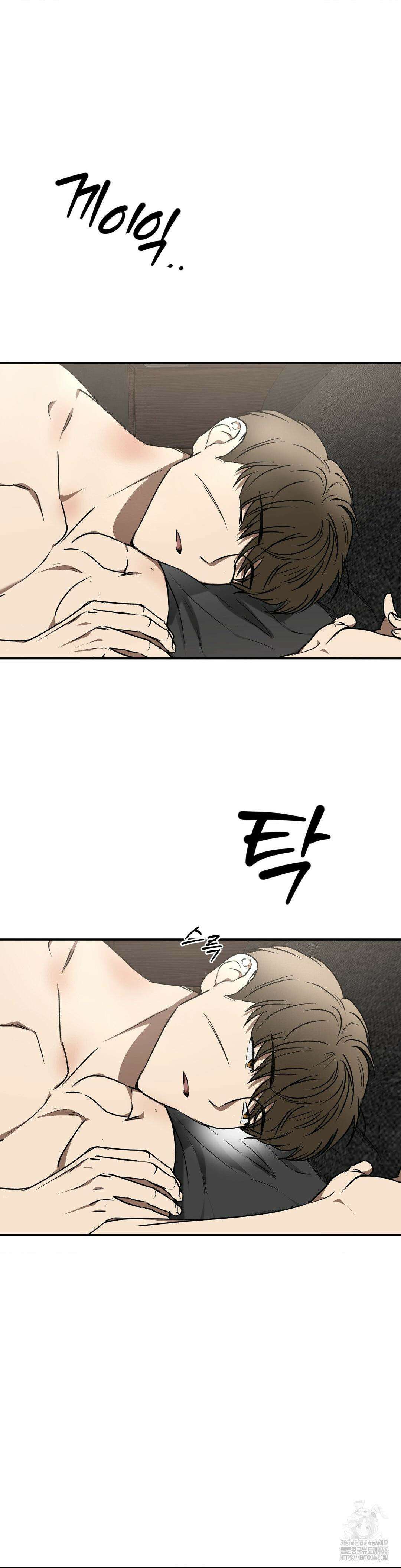 독사 (레진) 12화 17
