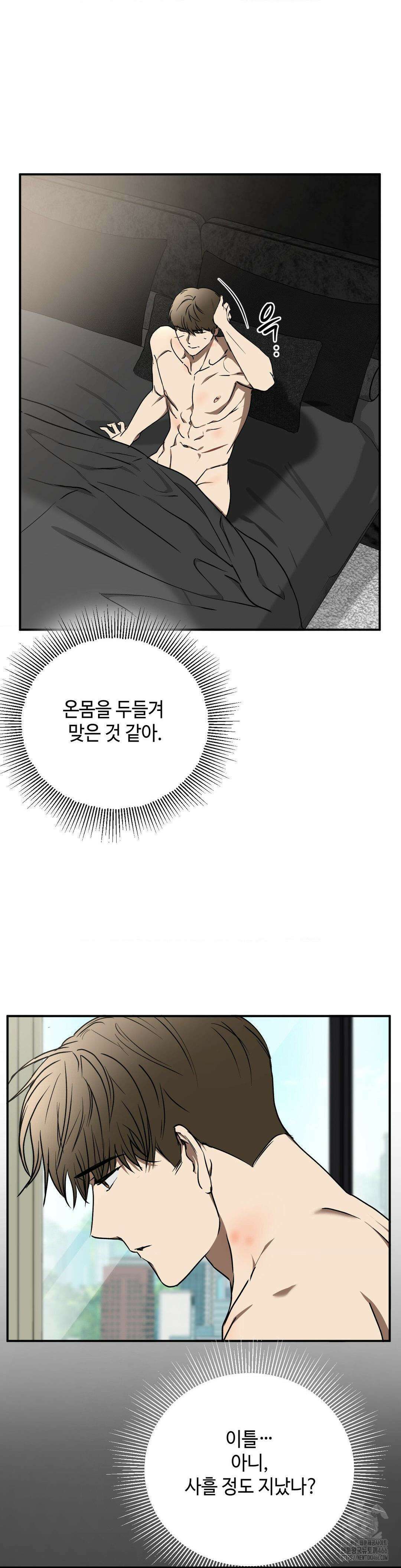 독사 (레진) 12화 18