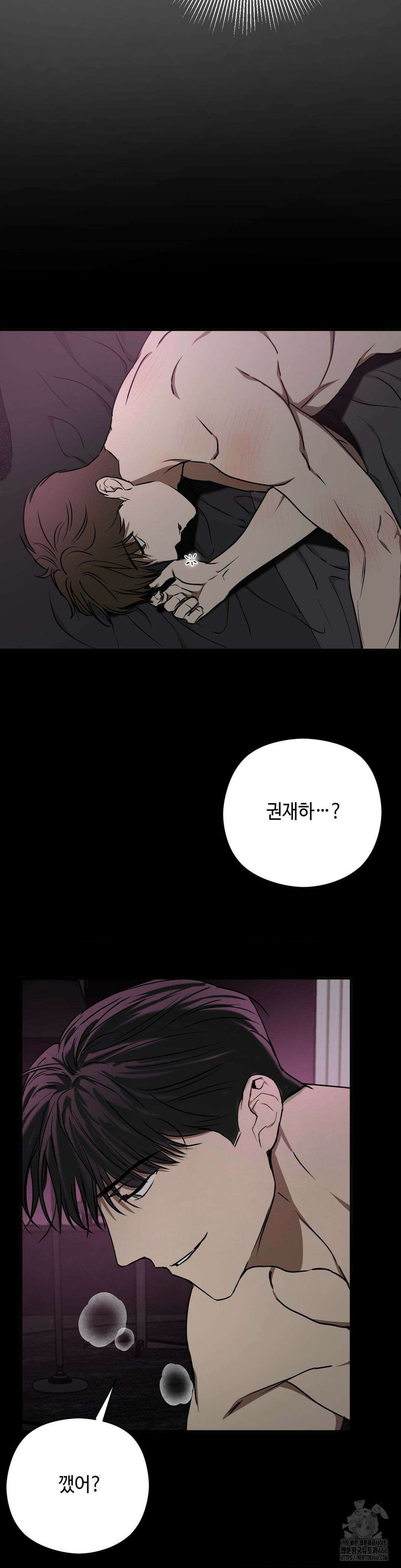독사 (레진) 12화 19