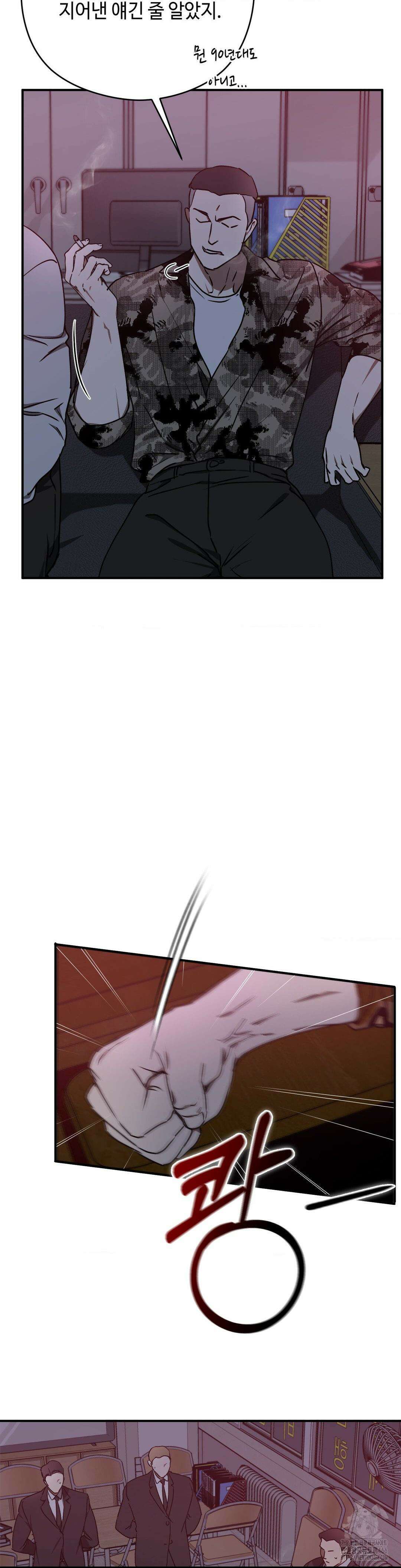 독사 (레진) 12화 26