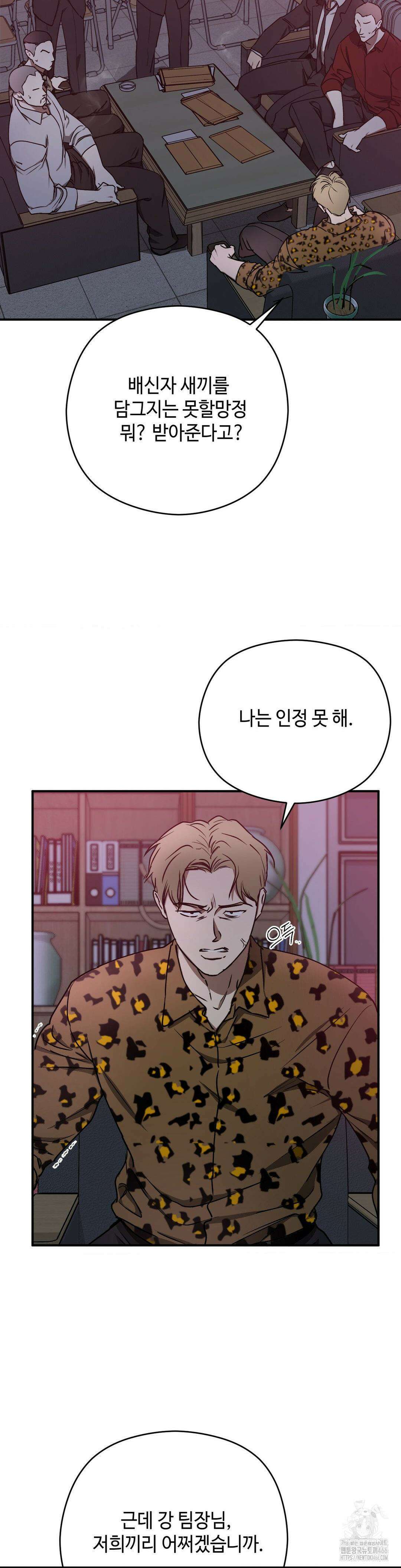 독사 (레진) 12화 27