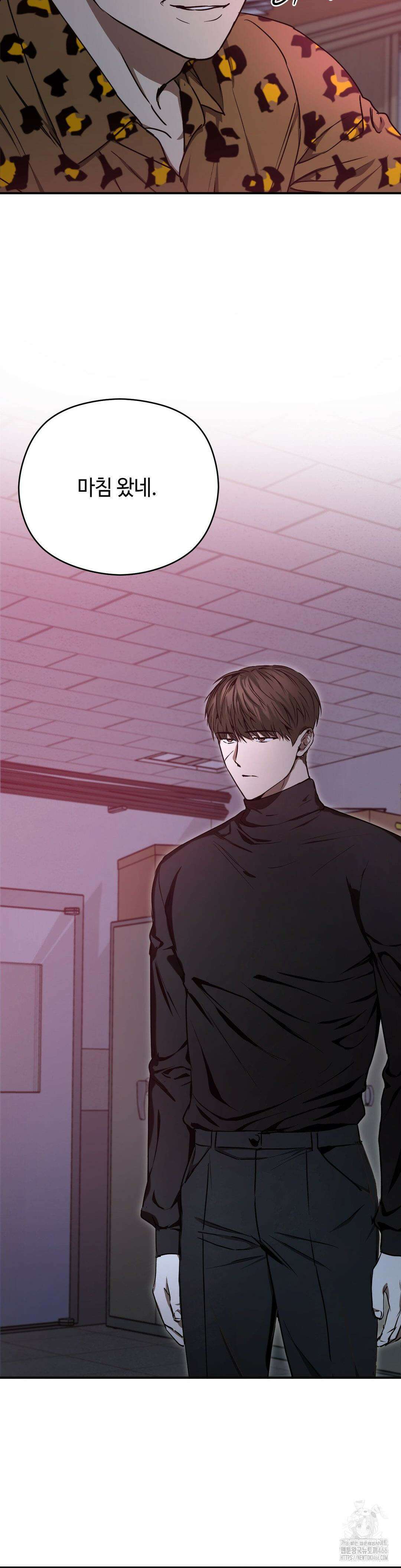 독사 (레진) 12화 30