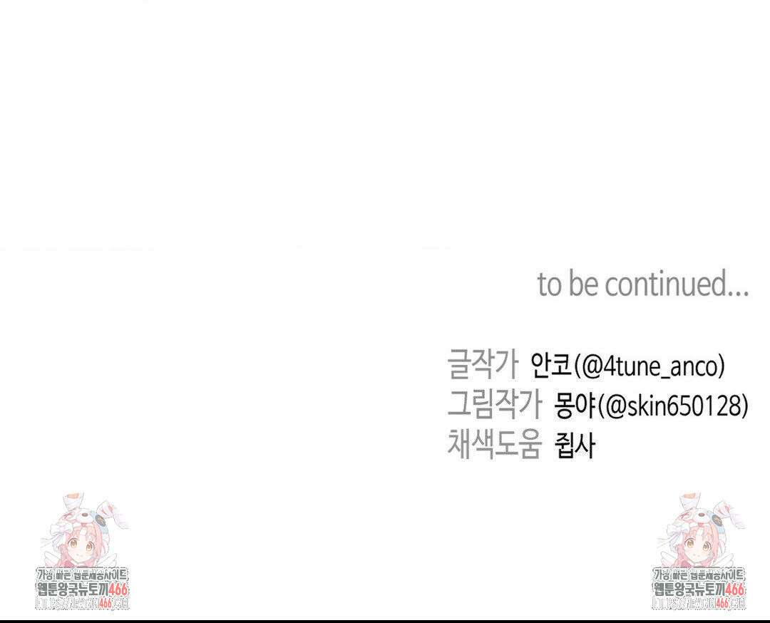 독사 (레진) 12화 31