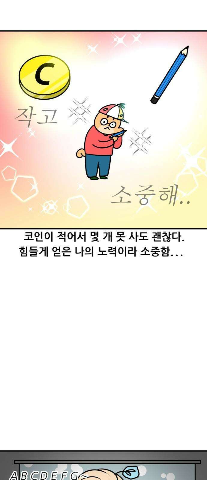 K학원 생존기 78화 - 크리스마스에 학원에서 파티하는 만화 16